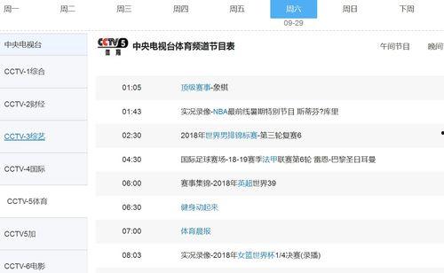 央视网最新爆料消息直播 第3张 央视网最新爆料消息直播 第3张