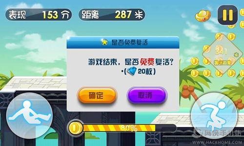 跑酷最新爆料下载安装,揭秘下载安装流程与技巧  第1张